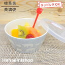 食品保存容器 美濃焼 白くま軽量切立パックS(グレー) 蓋付き 梅干し入れ 梅干し保存容器 佃煮 鉢 便利 エコ シロクマ|和食器 陶器 三階菱
