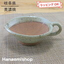 すり鉢 美濃焼 すり鉢取っ手付 小さめサイズ 土物 調理器具 ドレッシング|和食器 陶器 三階菱