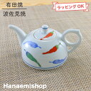 醤油差し 有田焼 新錦からし絵半月汁次 唐辛子 縁起物 液だれしにくい|和食器 陶器 三階菱