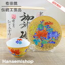 【送料無料】ティーカップ 有田焼 古伊万里 伝統工芸士 江口天童作 金彩菊絵コーヒーカップ&ソーサー 木箱付|和食器 陶器 三階菱