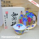 【送料無料】ティーカップ 有田焼 古伊万里 金龍窯 伝統工芸士 江口天童作 金彩藤絵コーヒーカップ&ソーサー 木箱付|和食器 陶器 三階菱