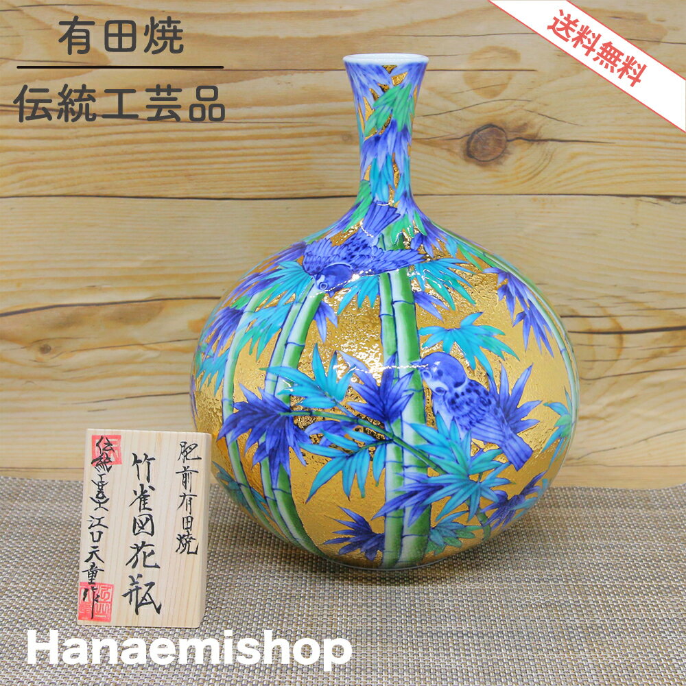 正式 有田焼伝統工芸品 陶板「金彩竹雀図」 江口天童作 www.m 正式 有田焼伝統工芸品 陶板「金彩竹雀図」 江口天童作 www.m
