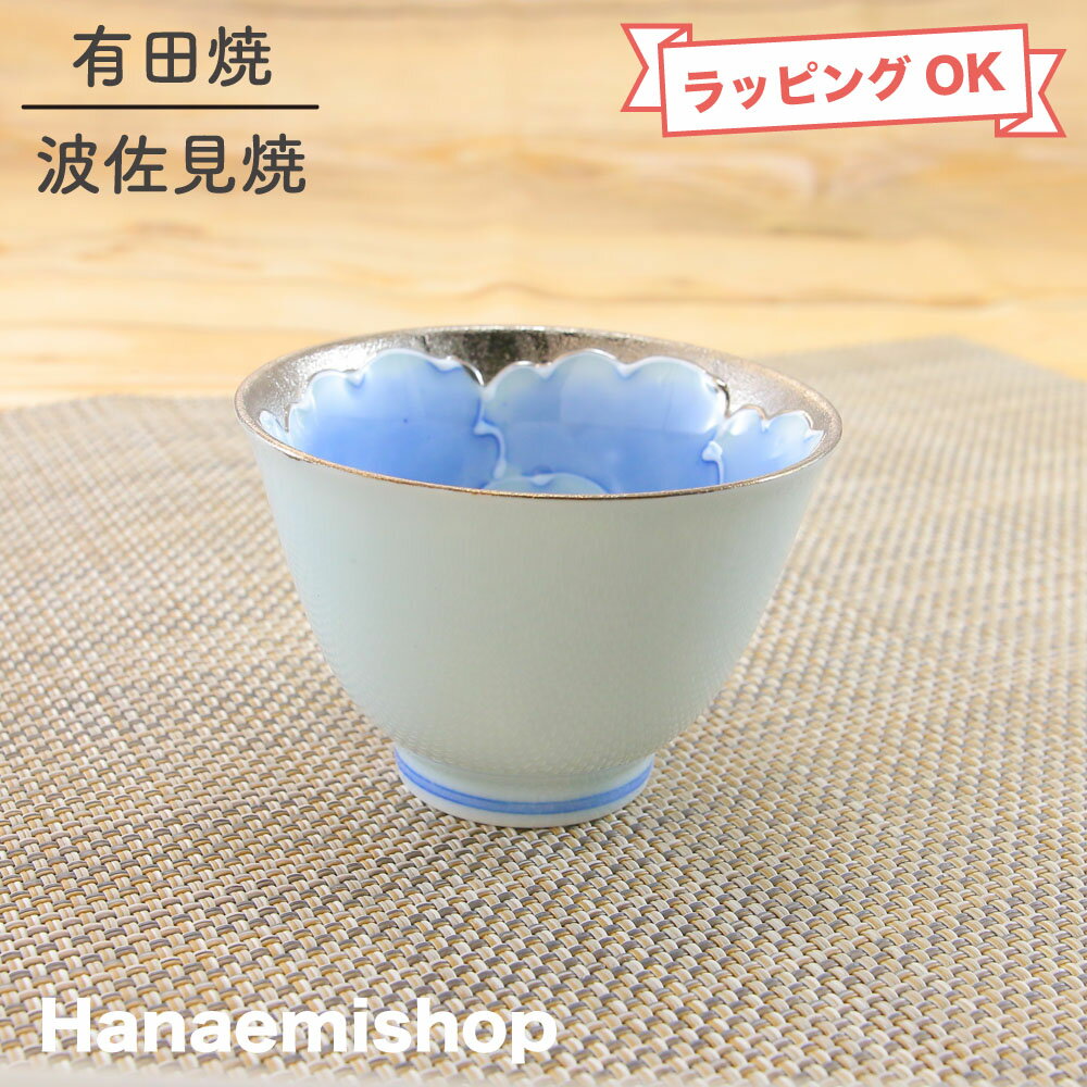 湯呑（湯飲み茶碗） 有田焼 仙茶 プラチナ牡丹仙茶 牡丹 ボタン 花柄 客用｜和食器 陶器 三階菱