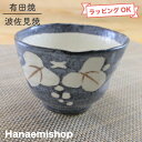 湯呑(湯飲み茶碗) 美濃焼 ねずみ志野仙茶 一服碗 ぶどう 葡萄 グレー 葉 実|和食器 陶器 三階菱