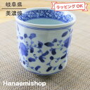 湯呑（湯飲み茶碗） 美濃焼 藍凛唐草寿司湯呑 大きいサイズ 八角 花柄｜和食器 陶器 三階菱