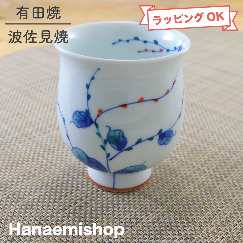 湯呑（湯飲み茶碗） 有田焼 波佐見焼 水引草湯呑（大） 夫婦湯呑 持ちやすい 縁起物｜和食器 陶器 三階菱