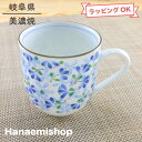 マグカップ 美濃焼 芽ばえUKマグ 軽量 花柄 爽やか|和食器 陶器 三階菱