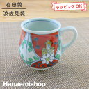 【送料無料】マグカップ 有田焼 三川内焼 オランダマグ 教会 建物|和食器 陶器 三階菱