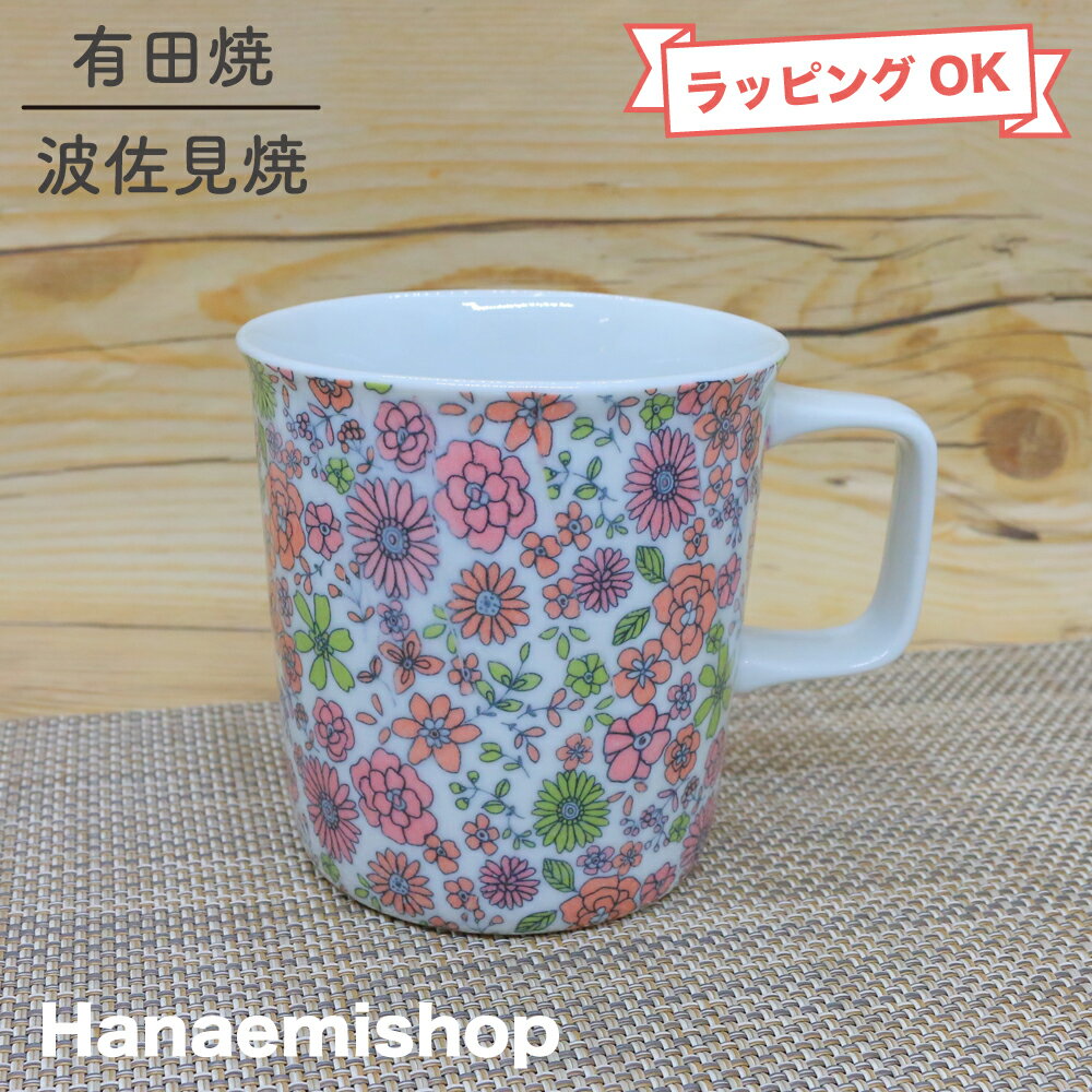 楽天市場】マグカップ 花柄(地域ブランド(陶磁器)有田焼)の通販 楽天市場】マグカップ 花柄(地域ブランド(陶磁器)有田焼)の通販