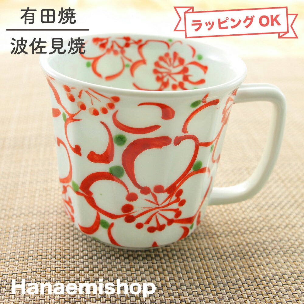 マグカップ 有田焼 波佐見焼 大輪花軽々マグ（赤）軽量 軽い 色違いペアあり 桜 花柄｜和食器 陶器 三階菱