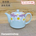 急須 有田焼 波佐見焼 一珍花ポット(紫) 桜 鮮やか|和食器 陶器 三階菱