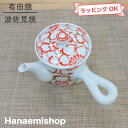 急須 有田焼 波佐見焼 大輪花急須(赤・小) 軽量 桜 花柄|和食器 陶器 三階菱