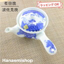 急須 有田焼 波佐見焼 台丹軽量ぶどう急須(金網タイプ) 軽量 葡萄|和食器 陶器 三階菱