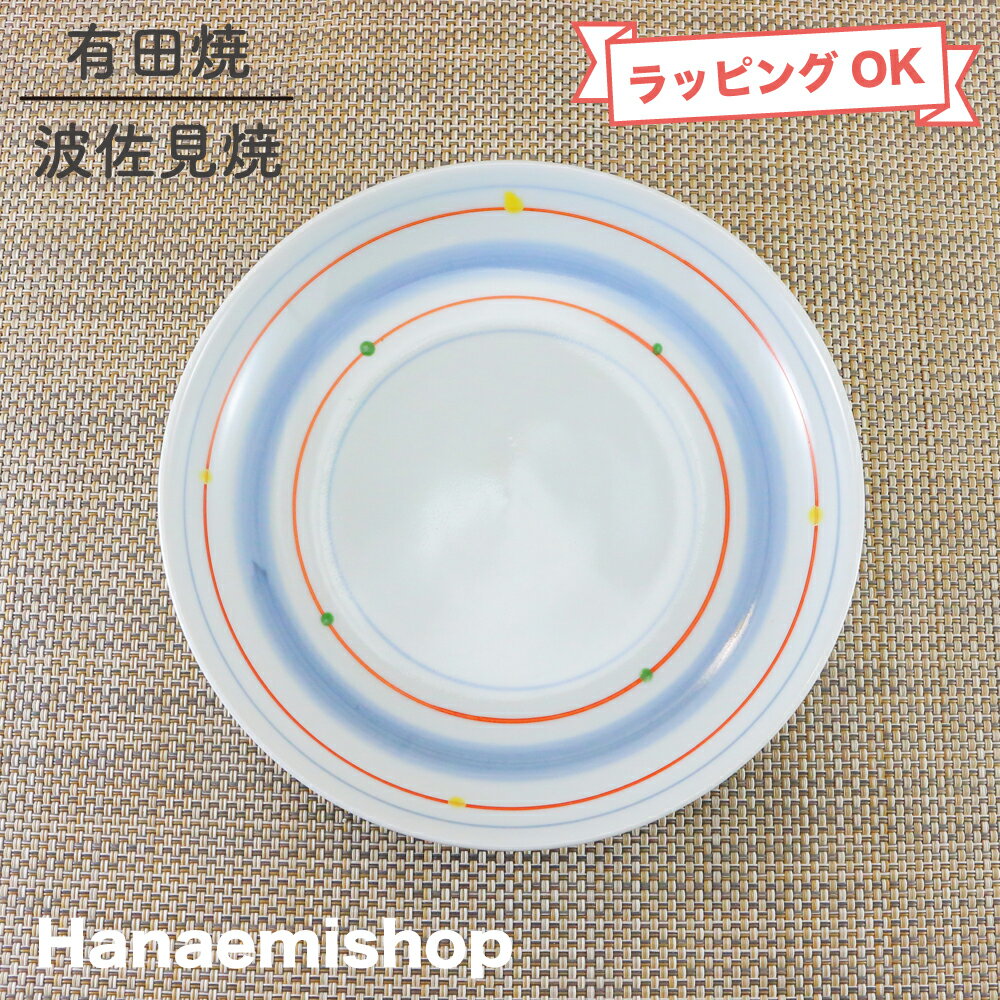浅皿 有田焼 丸皿 錦赤絵駒六兵衛玉渕5寸皿 ライン 中皿 取皿 シンプル 和柄｜和食器 陶器 三階菱