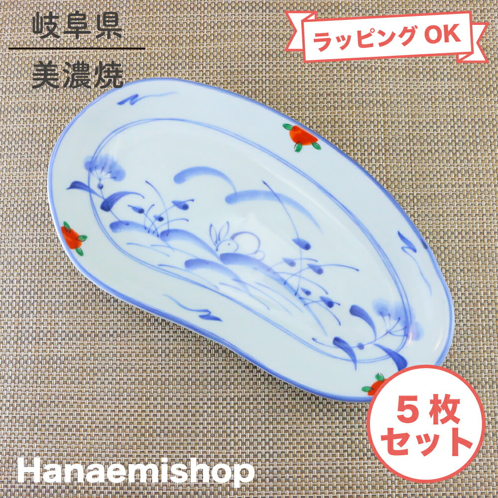 焼き物皿 美濃焼 楕円皿 赤絵うさぎ雲形皿（大）（5枚セット） 魚 串 うさぎ柄 赤絵 和柄｜和食器 陶器 三階菱