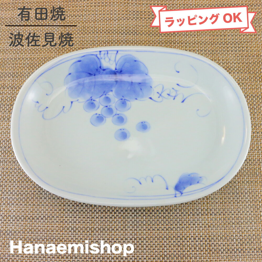 楽天市場】ぶどう柄 皿(食器|食器・カトラリー・グラス 楽天市場】ぶどう柄 皿(食器|食器・カトラリー・グラス