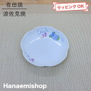 小皿 有田焼 波佐見焼 一珍ぶどう花形3寸小皿 ぶどう柄 醤油皿 薬味皿 シンプル 花形皿|和食器 陶器 三階菱