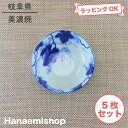小鉢 美濃焼 変形鉢 藍染ぶどう3.5寸鉢 (5枚セット) 取皿 ボウル 葡萄|和食器 陶器 三階菱