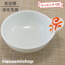 とんすい 有田焼 波佐見焼 太唐草とんすい(赤) 小鉢 取っ手付き 持ちやすい 取皿 取り鉢 ボウル 鍋用 唐草模様|和食器 陶器 三階菱