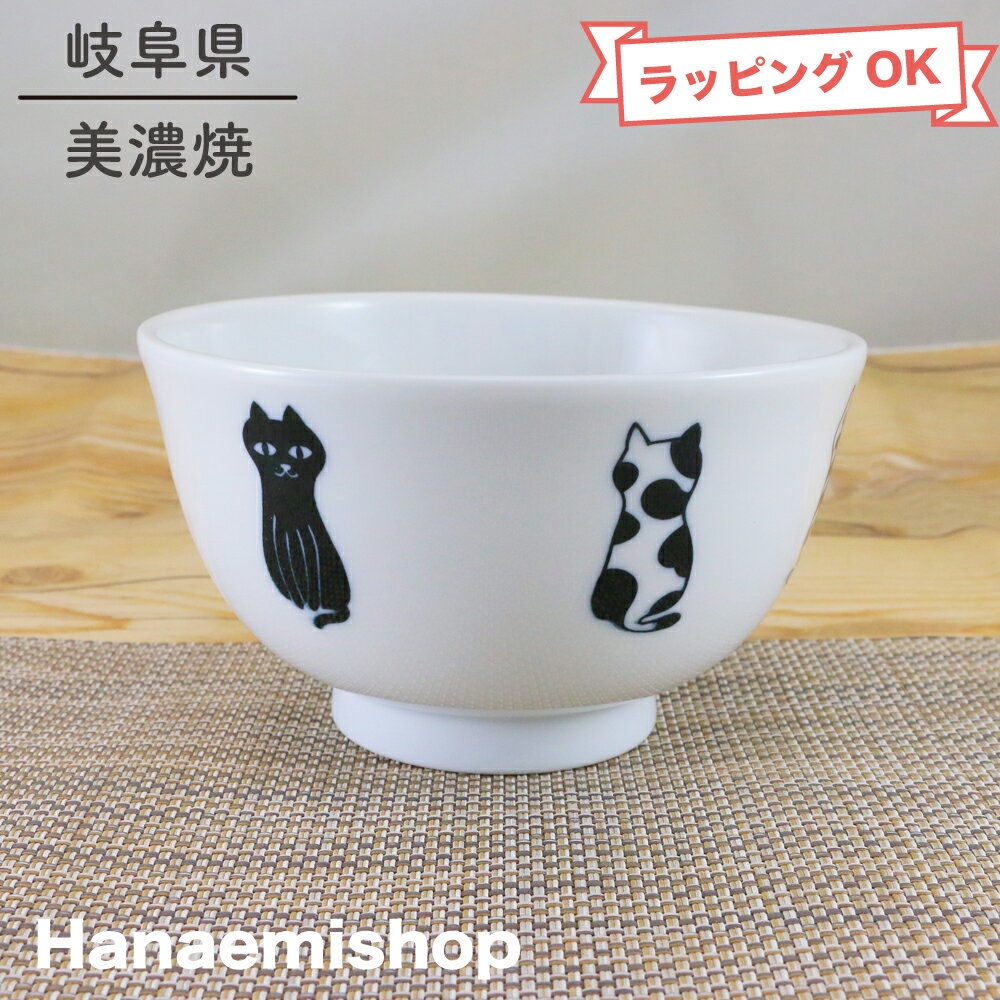 丼（どんぶり） 美濃焼 モノクロ猫丼（小） 小さめサイズ 小丼 軽量 軽い ネコ柄 ねこ 白黒｜和食器 陶..