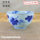 丼(どんぶり) 美濃焼 藍染ぶどう軽々丼(小) 小さめサイズ 軽量|和食器 陶器 三階菱
