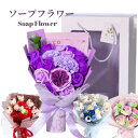 あす楽 ソープフラワー バラ ギフト 花束 喜寿 古希 誕生日 母の日 父の日 プレゼント 記念日 退職祝い 開店祝い お見舞い 贈り物 お礼 発表会 合格祝い...
