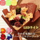 母の日 花束 ソープフラワー そのまま 花 ソープフラワー ギフト プレゼント 発表会 ギフト 卒業 ぬいぐるみ くま ブーケ 入園 入学 誕生日 成人式 送別...