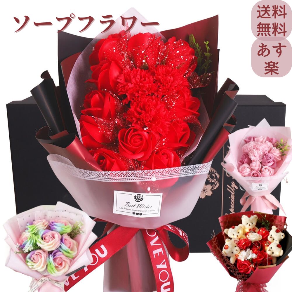 ソープフラワーの花々が、あなたに微笑みを届けるソープフラワー バラ...