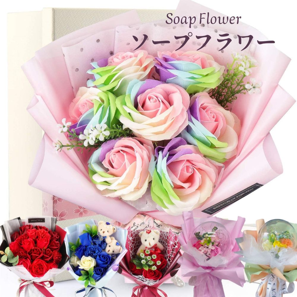 ぬいぐるみ付きの花束 【在庫SALE 】ソープフラワー 即日発送 花 プレゼント 誕生日 結婚 ウエディング ギフト バラ ローズ 喜寿 古希 合格祝い 発表会 プレゼント 成人 ギフト お祝い ぬいぐるみ 花束 ledブーケ 祝い 造花 石鹸花 カーネーション くま束 枯れない花 女性 あす楽