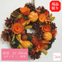 pvL[X@[X   O  IW J{` H nEB[X I[^ I[V[Y t[ a Mtg v[g  蕨 O  Ǌ| hA  ̔ LO  22cm 킢 wreath hC CeA