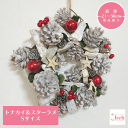 トナカイ&スターラメ リース 玄関 おしゃれ 雑貨 造花 ホワイト 白 松ぼっくり クリスマス ナチュラル オールシーズン 屋外 室内 飾り 壁掛け ドア フラ...