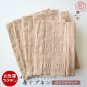 布ナプキン セット 華布 オーガニックコットン【のりかえセット】Lサイズ3枚・Mサイズ2枚 お得にどうぞ 送料無料!フェムケア サステナブル 日本製