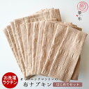 布ナプキン セット 華布 オーガニックコットン【はじめてセット】全11点 Lサイズ4枚・Mサイズ5枚・Sサイズ2枚 送料無料!【コンビニ受取対応商品】フェムケア...