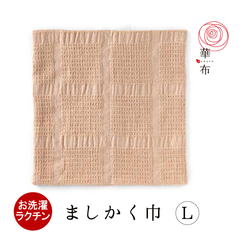 布ナプキン 華布 オーガニック【ましかく巾（L）】少ない日／重ね使い／普段使いにも／温活／妊活／プレーン 布ナプ ハンカチのサムネイル