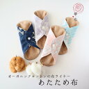 新柄\温活応援!3枚購入で1枚プレゼント/布ナプキン ライナー あたため布 クローバー 華布 オーガニックコットン 温活 妊活 おりもの 尿モレ オーガニック ...