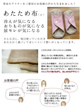 ＼温活応援キャンペーン／【新柄／数量限定】普段使い用 布ナプキン ライナー【あたため布】数量限定 Love Story柄Mサイズ 華布 オーガニックコットン 温活 妊活 おりもの 尿モレ オーガニック メール便送料無料 1枚入り 布ナプ 布ライナー 日本製