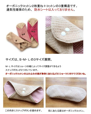 \温活応援キャンペーン/【新柄/数量限定】普段使い用 布ナプキン ライナー【あたため布】数量限定 Love Story柄Mサイズ 華布 オーガニックコットン 温活 妊活 おりもの 尿モレ オーガニック メール便送料無料 1枚入り 布ナプ 布ライナー 日本製
