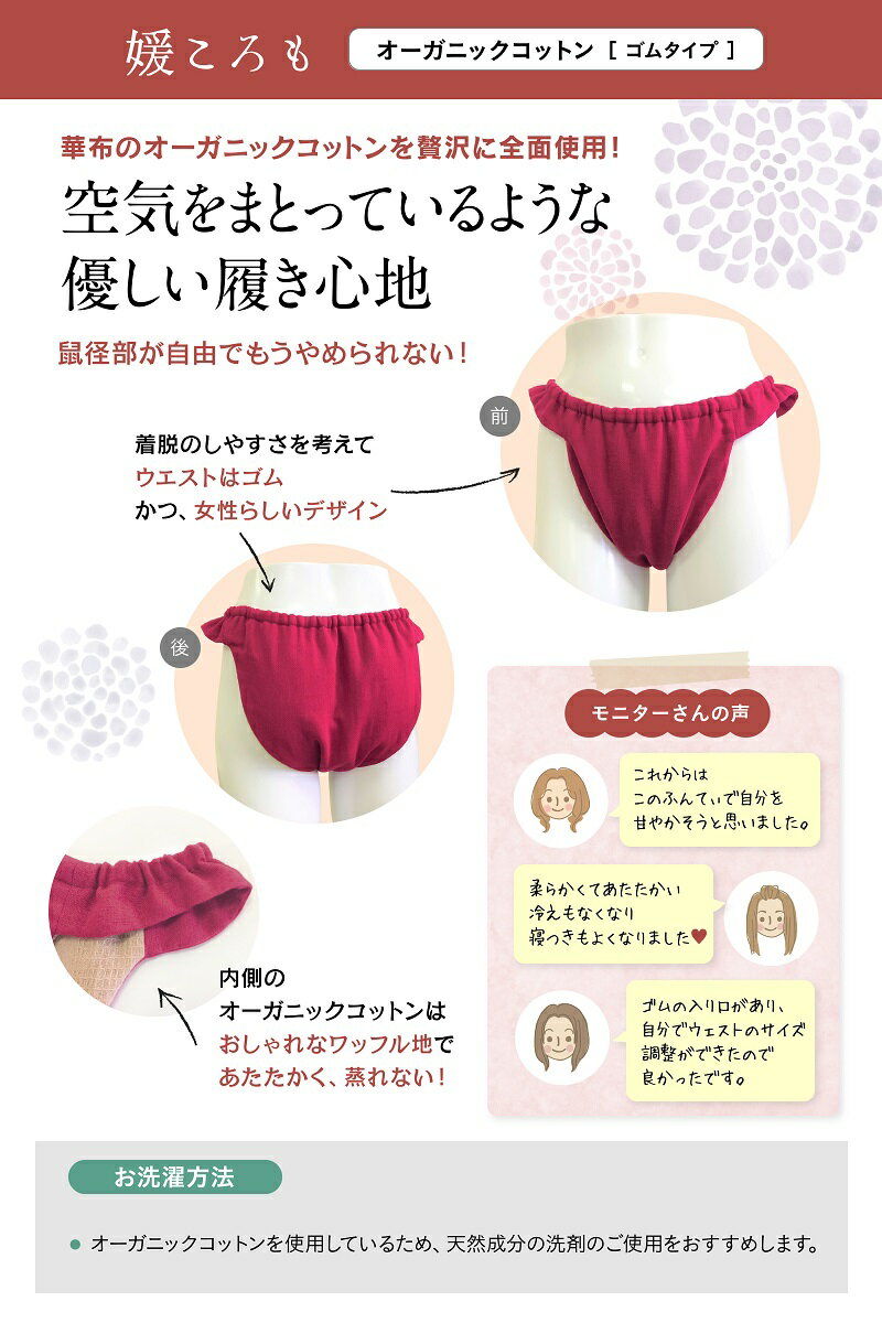ふんどしパンツのメリットは 解放感 リンパのデトックス ふんどしパンツのメリットは 解放感 リンパのデトックス