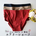 布ナプキン専用エアリーショーツ <クロッチ二重タイプ> オーガニックコットン エアリーショーツ×華布 サニタリーショーツ サニタリー 防水布なし ふんどしショー...