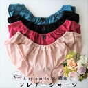 布ライナー専用エアリーショーツ <フレアーショーツ> エアリーショーツ×華布 ふんどしショーツ 布ナプキン 布ライナー用 ふんどしパンツ 布ライナー 日本製 お...