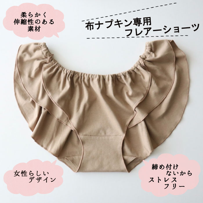 【予約受付中】1月17日発売スタート!ふんどしショーツエアリーショーツtimes;華布サニタリーショーツサニタリー防水布入り