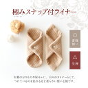 布ナプキン おりもの用 極み Sサイズ 2枚入り <ラウンド/ スクエア> 華布 オーガニック kiwami スナップ付ライナー 布ライナー 日本製 お試し オ...