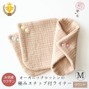 布ナプキン おりもの用 極み <ラウンド> Mサイズ 華布 オーガニック kiwami スナップ付ライナー メール便送料無料 布ライナー 日本製 オーガニックコ...