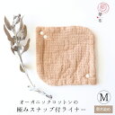 布ナプキン草木染め おりもの用 極み <ラウンド> Mサイズ 1枚入り 華布 オーガニック kiwami スナップ付ライナー 布ライナー 日本製 お試し オーガ...