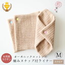 布ナプキン おりもの用 極み <スクエア> Mサイズ 3枚入り 華布 オーガニック kiwami スナップ付ライナーメール便送料無料 布ライナー 日本製 オーガ...
