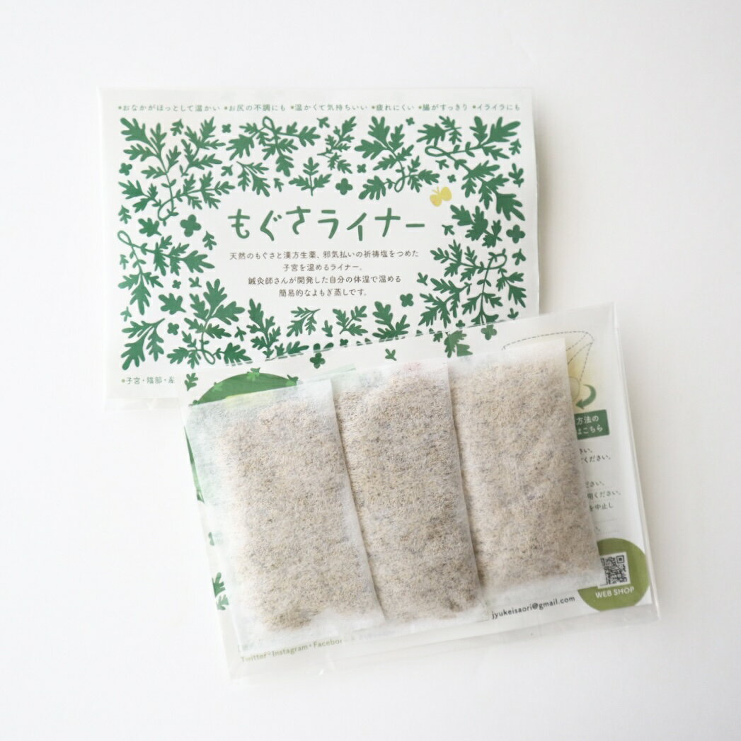もぐさライナー 3パック ドロップスの木 よもぎパッド よもぎパット よもぎ蒸し よもぎ蒸しパッド おまたカイロ フェムケア