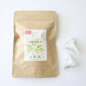当帰茶 日本山人参茶 ティーバッグ 2g 国産 愛媛県産 ヒュウガトウキ 農薬不使用 健康茶