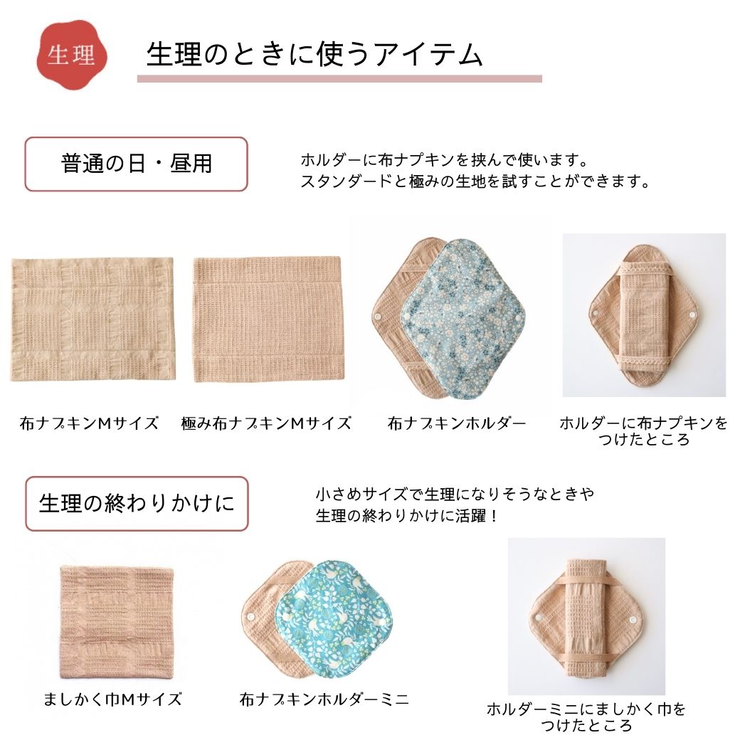 夏の福袋2026★ムレ・かぶれに★華布のオーガニックコットンの布ナプキン 布ナプキン ホルダー おりものライナー全8枚 色柄おまかせ 布ナプキン 布ライナー 日本製 シルク 草木染め 夏の冷え対策 hanafu-10000307 布ナプキン 華布〜hanafu〜 サンプル画像2
