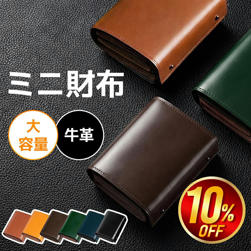 ＼今だけ最大10％OFF！／ 財布 栃木レザー 二つ折り メンズ 本革 薄型 ミニ財布 軽量 コンパクト 小銭入れ付き 大容量 カード収納 多機能 高級感 シンプル ビジネス カジュアル 紳士用 プレゼント ギフト 6色展開 おしゃれ 上質 レザー 折り財布 薄い 丈夫 人気 おすすめ
