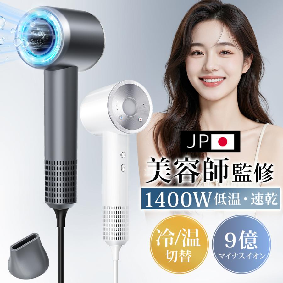 Rakuten - ドライヤー 大風量 ヘアドライヤー 速乾 1400W ヘアドライヤー マイナスイオン 3億個 静音 低騒音 12モード 3段階温度調節 軽量 コンパクト 美髪 ヘアケア 髪質改善 ツヤ時短 省エネ レディース メンズ 男女兼用 プレゼント 母の日 2026